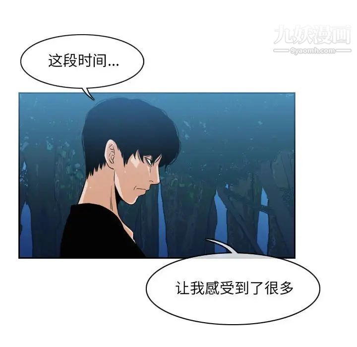 《恶劣时代》漫画最新章节第55话免费下拉式在线观看章节第【49】张图片