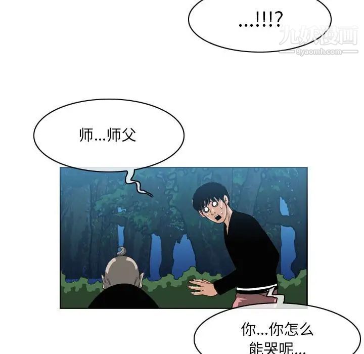 《恶劣时代》漫画最新章节第55话免费下拉式在线观看章节第【9】张图片