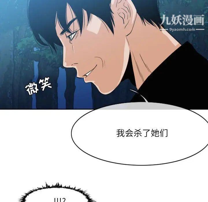 《恶劣时代》漫画最新章节第55话免费下拉式在线观看章节第【65】张图片