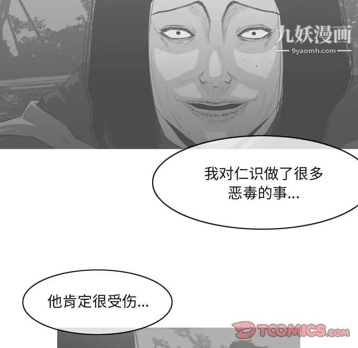 《恶劣时代》漫画最新章节第55话免费下拉式在线观看章节第【46】张图片