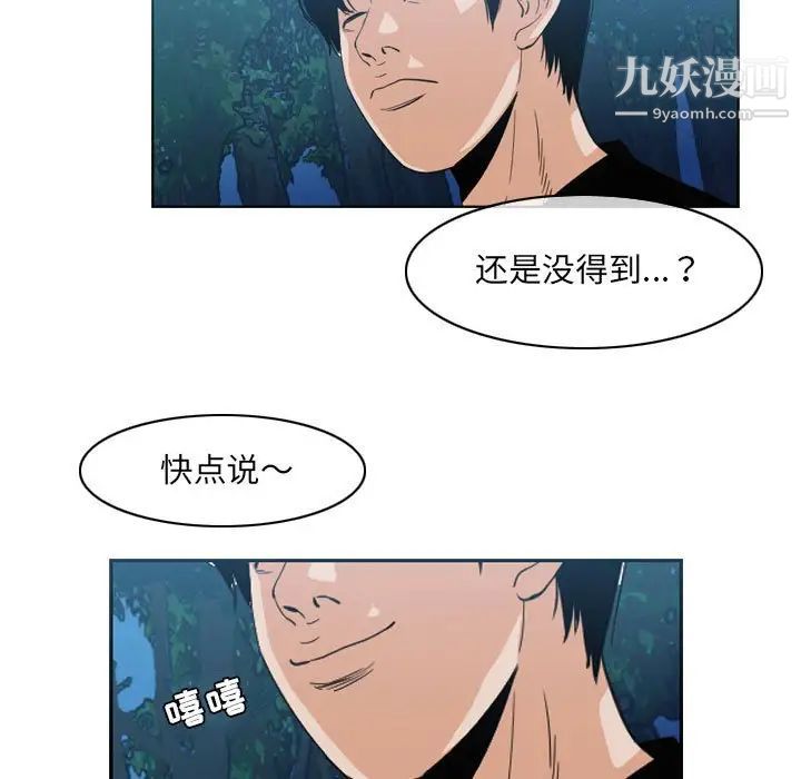 《恶劣时代》漫画最新章节第55话免费下拉式在线观看章节第【5】张图片