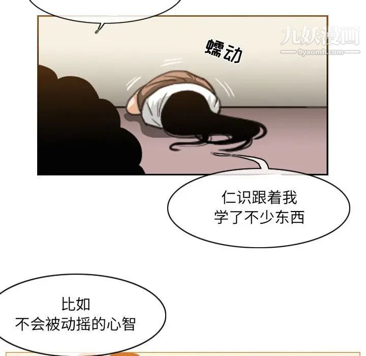 《恶劣时代》漫画最新章节第55话免费下拉式在线观看章节第【17】张图片