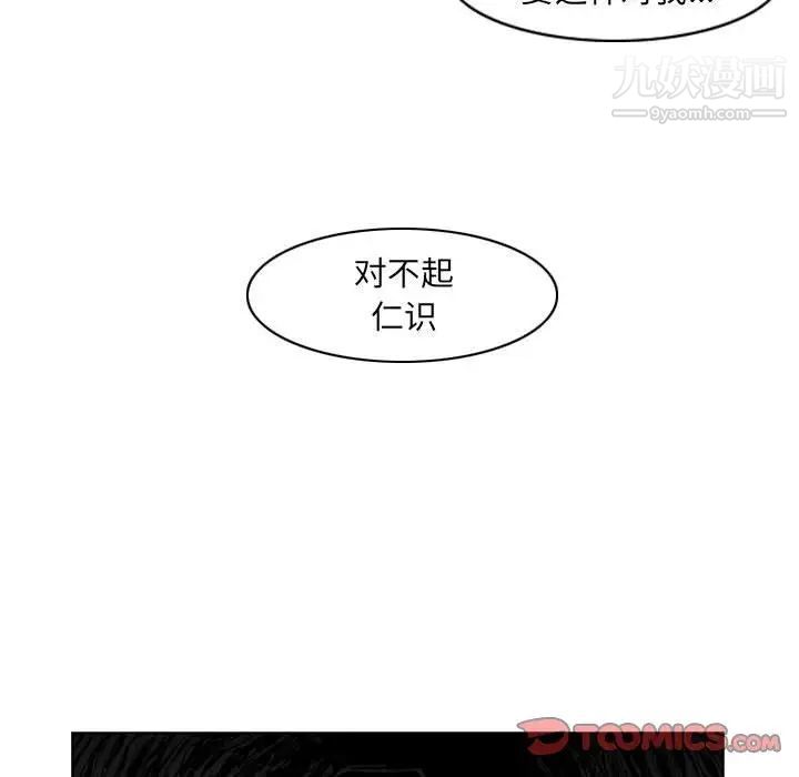 《恶劣时代》漫画最新章节第55话免费下拉式在线观看章节第【72】张图片