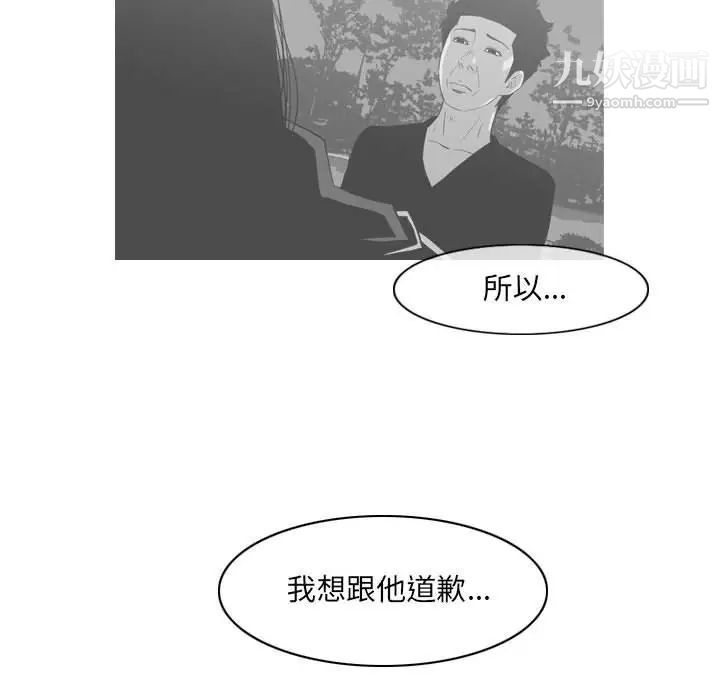 《恶劣时代》漫画最新章节第55话免费下拉式在线观看章节第【47】张图片