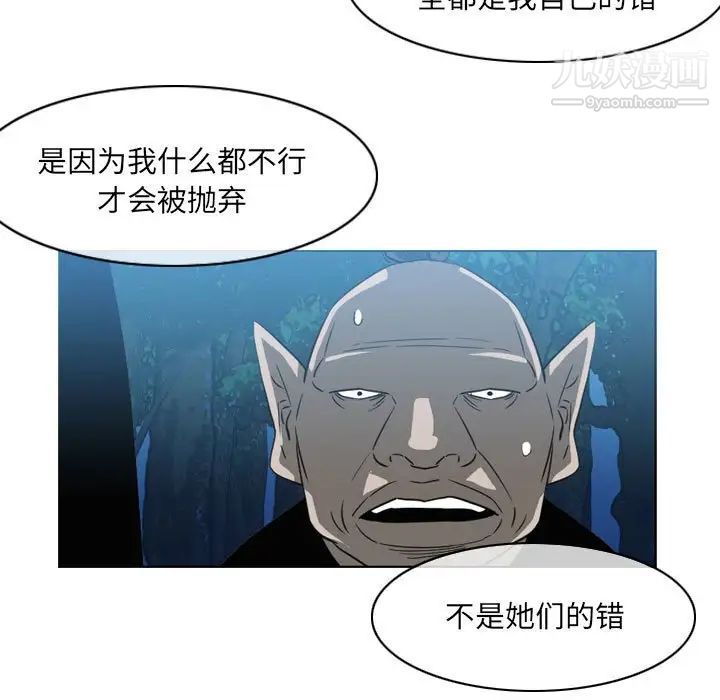 《恶劣时代》漫画最新章节第55话免费下拉式在线观看章节第【61】张图片