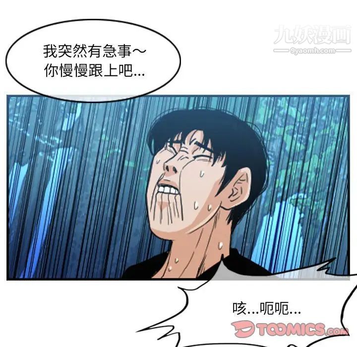 《恶劣时代》漫画最新章节第55话免费下拉式在线观看章节第【70】张图片