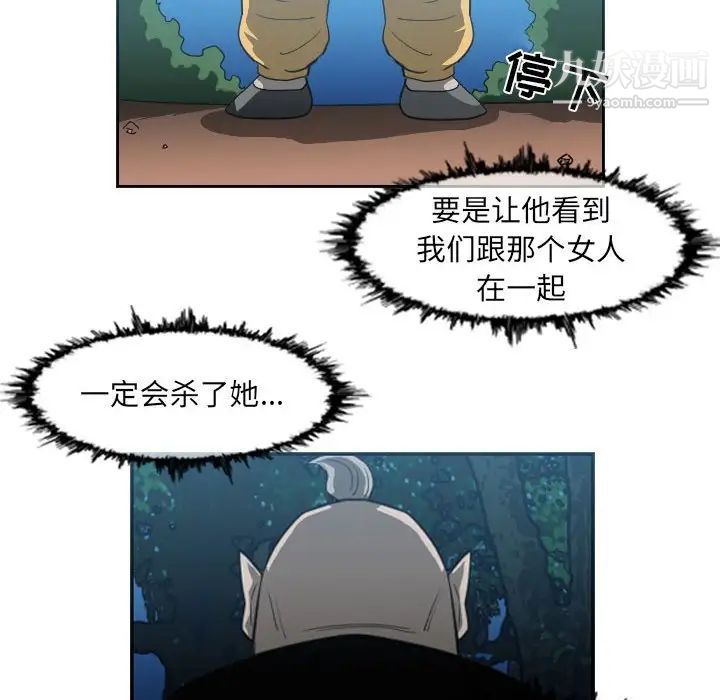 《恶劣时代》漫画最新章节第55话免费下拉式在线观看章节第【67】张图片