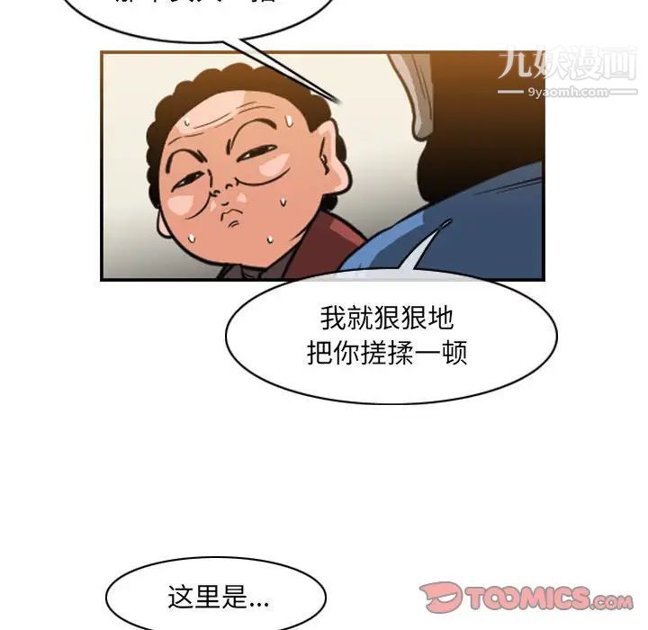 《恶劣时代》漫画最新章节第55话免费下拉式在线观看章节第【28】张图片