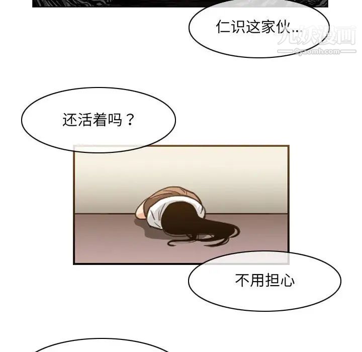 《恶劣时代》漫画最新章节第55话免费下拉式在线观看章节第【15】张图片