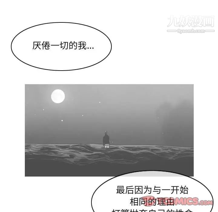 《恶劣时代》漫画最新章节第55话免费下拉式在线观看章节第【56】张图片