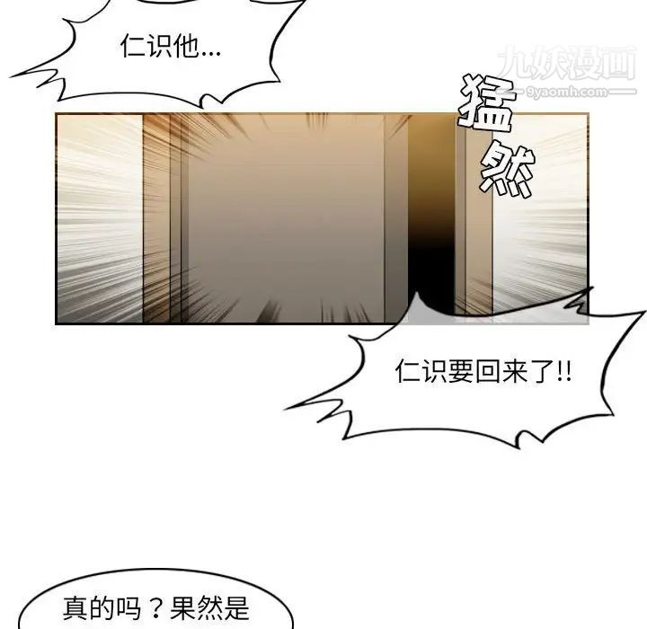 《恶劣时代》漫画最新章节第55话免费下拉式在线观看章节第【79】张图片