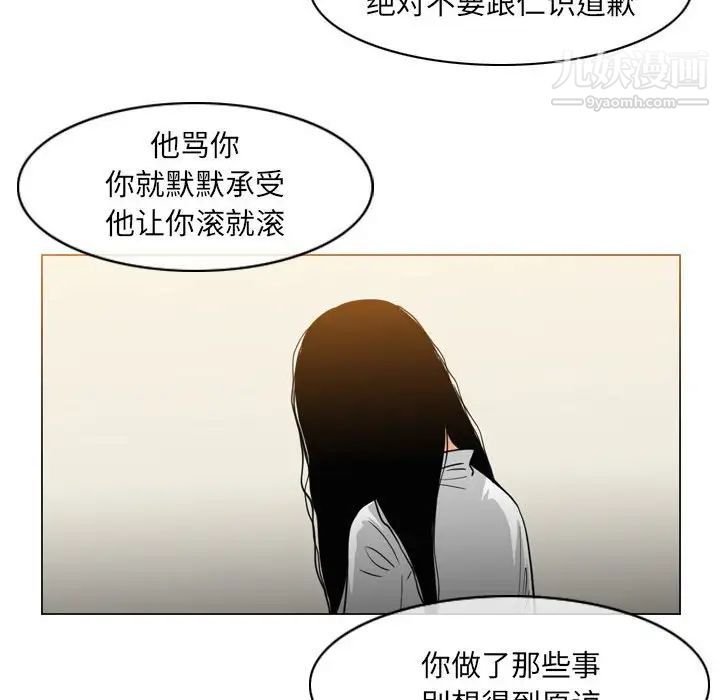 《恶劣时代》漫画最新章节第55话免费下拉式在线观看章节第【77】张图片