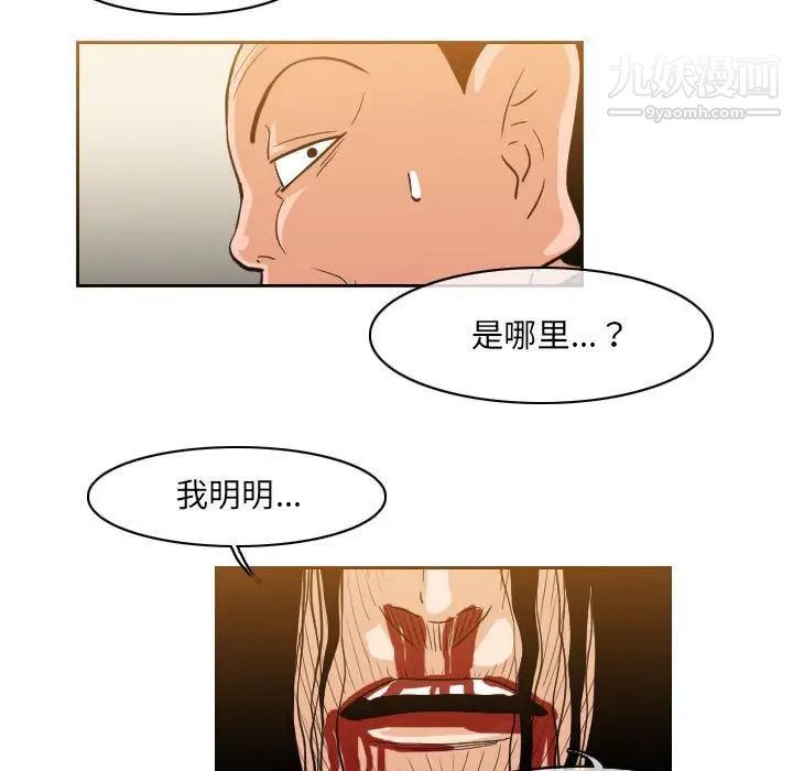 《恶劣时代》漫画最新章节第55话免费下拉式在线观看章节第【19】张图片