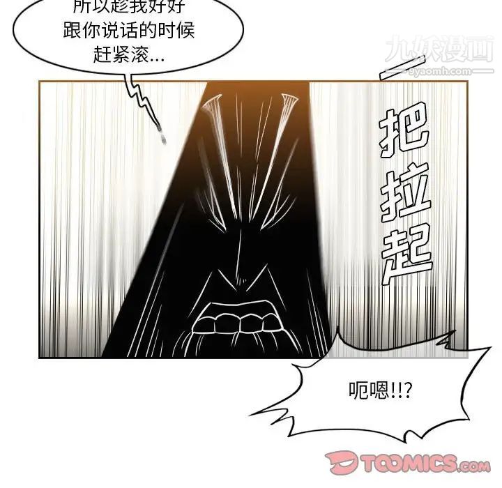 《恶劣时代》漫画最新章节第55话免费下拉式在线观看章节第【36】张图片