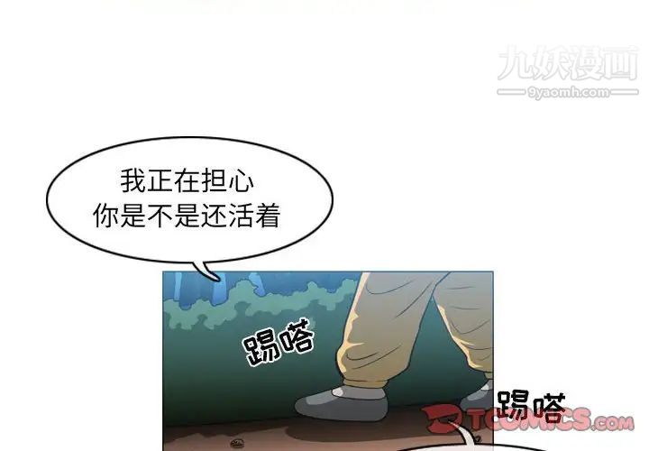 《恶劣时代》漫画最新章节第55话免费下拉式在线观看章节第【2】张图片