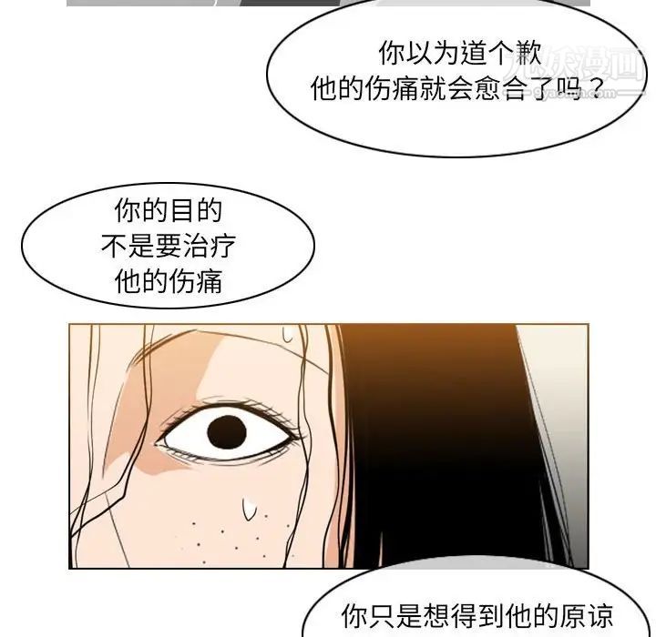 《恶劣时代》漫画最新章节第55话免费下拉式在线观看章节第【75】张图片