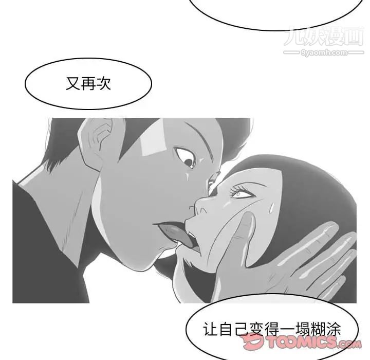 《恶劣时代》漫画最新章节第55话免费下拉式在线观看章节第【52】张图片