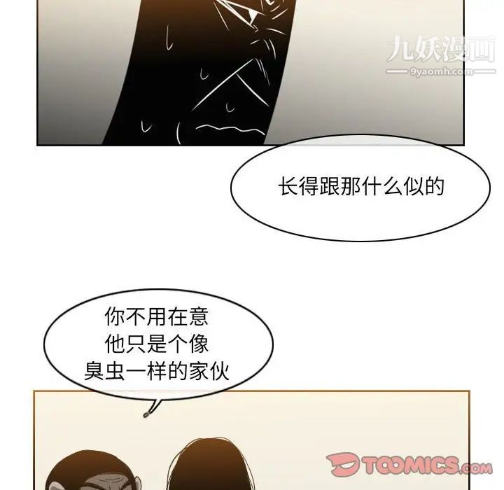 《恶劣时代》漫画最新章节第55话免费下拉式在线观看章节第【40】张图片