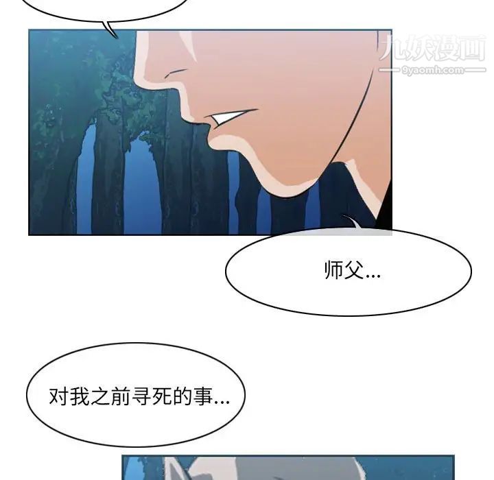 《恶劣时代》漫画最新章节第55话免费下拉式在线观看章节第【63】张图片