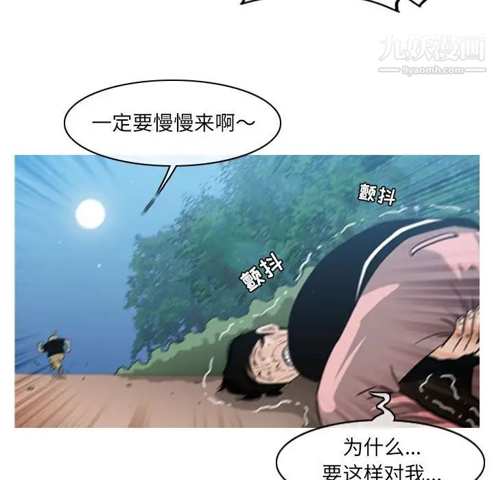 《恶劣时代》漫画最新章节第55话免费下拉式在线观看章节第【71】张图片