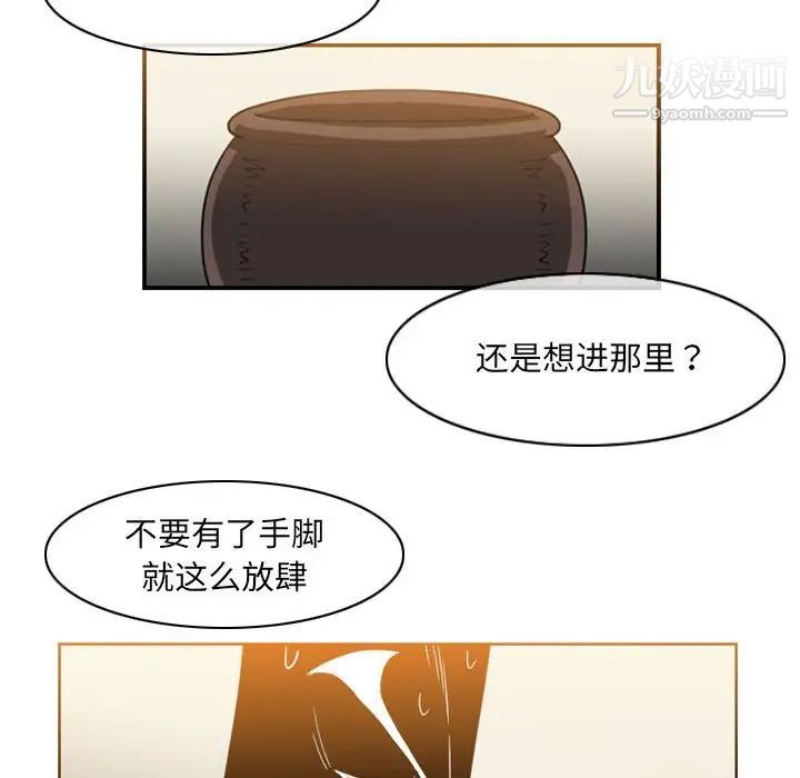 《恶劣时代》漫画最新章节第55话免费下拉式在线观看章节第【39】张图片