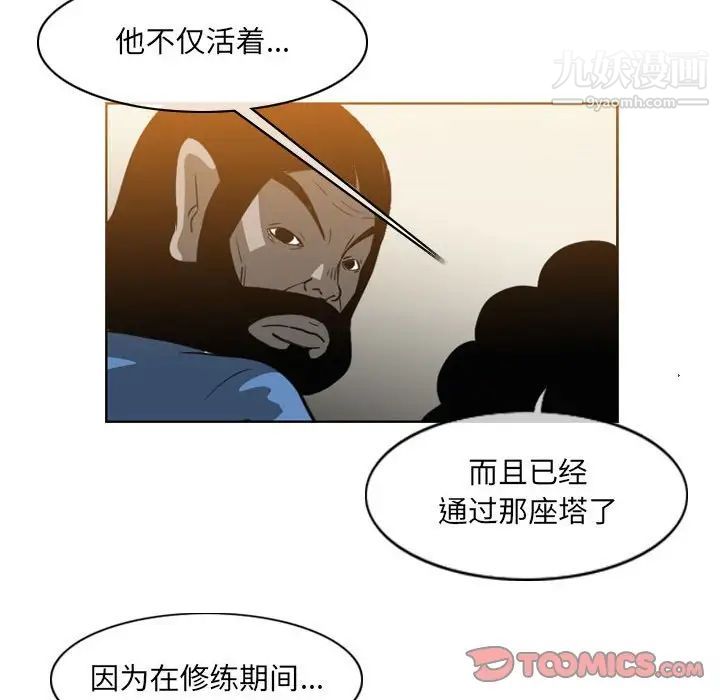 《恶劣时代》漫画最新章节第55话免费下拉式在线观看章节第【16】张图片