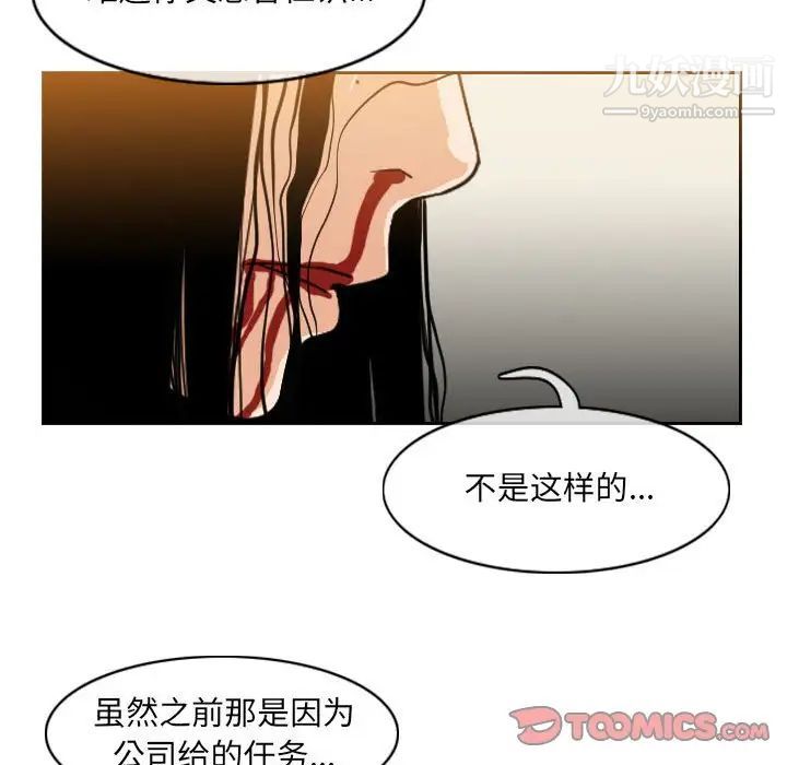 《恶劣时代》漫画最新章节第55话免费下拉式在线观看章节第【44】张图片