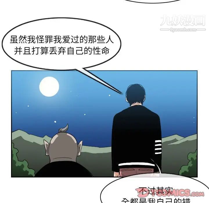 《恶劣时代》漫画最新章节第55话免费下拉式在线观看章节第【60】张图片