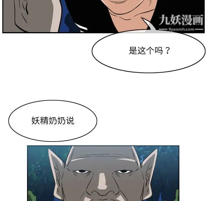 《恶劣时代》漫画最新章节第55话免费下拉式在线观看章节第【7】张图片