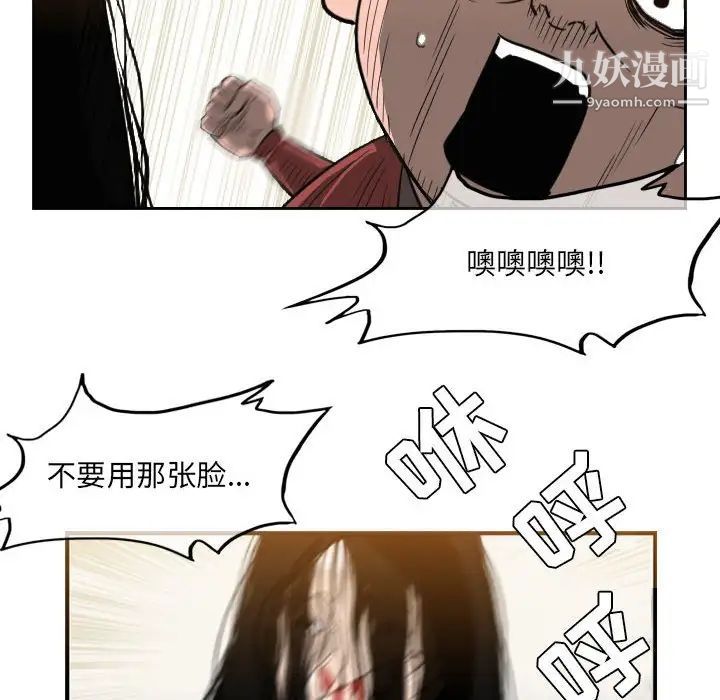 《恶劣时代》漫画最新章节第55话免费下拉式在线观看章节第【25】张图片