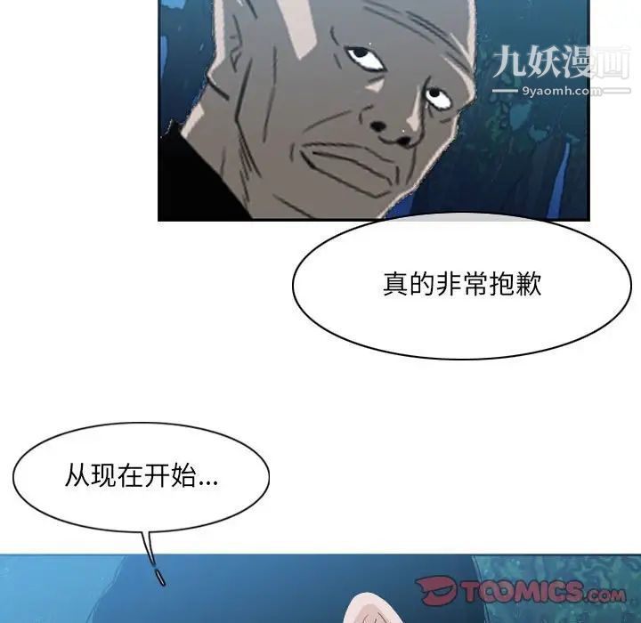 《恶劣时代》漫画最新章节第55话免费下拉式在线观看章节第【64】张图片