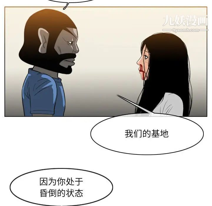 《恶劣时代》漫画最新章节第55话免费下拉式在线观看章节第【29】张图片