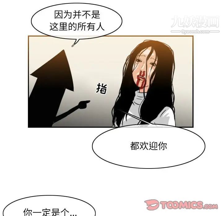 《恶劣时代》漫画最新章节第55话免费下拉式在线观看章节第【34】张图片