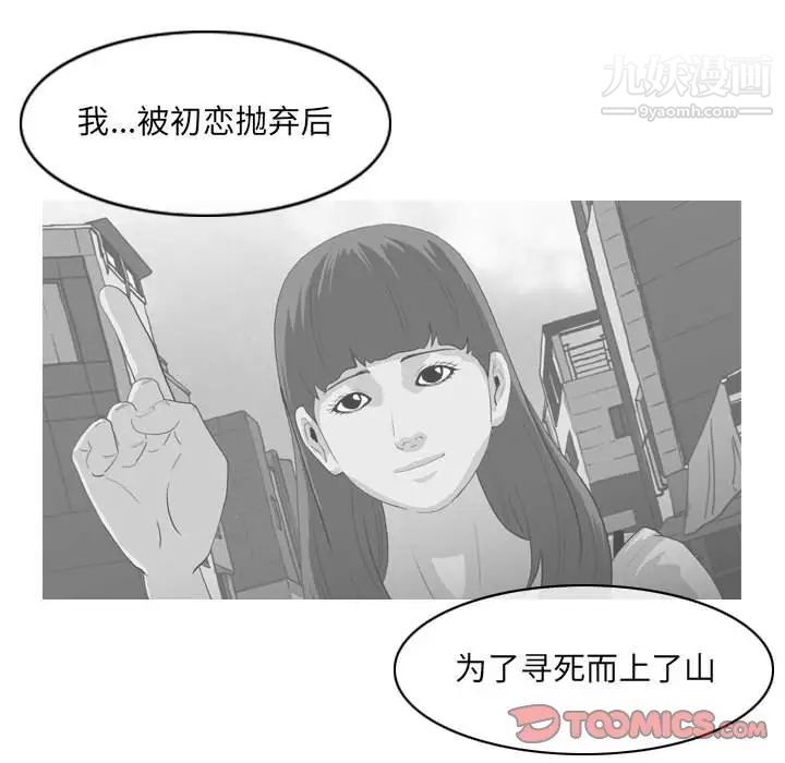 《恶劣时代》漫画最新章节第55话免费下拉式在线观看章节第【50】张图片