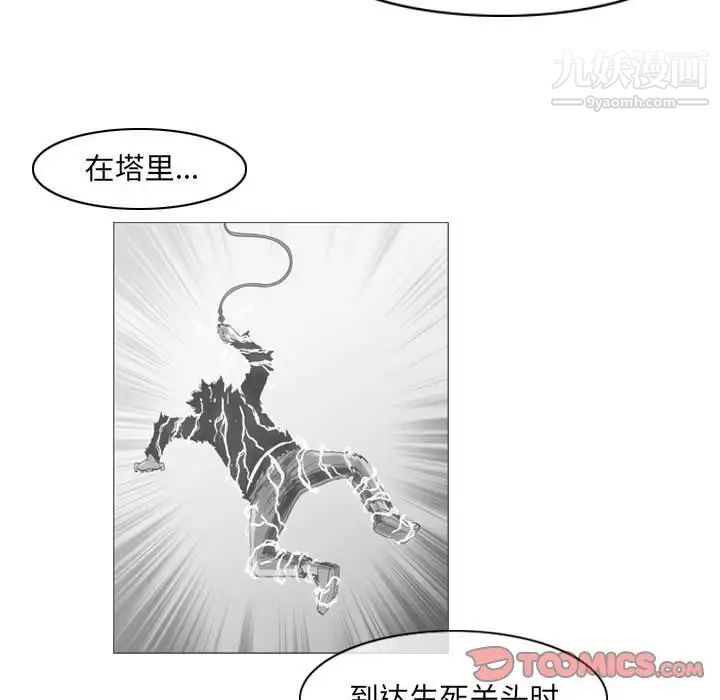 《恶劣时代》漫画最新章节第55话免费下拉式在线观看章节第【58】张图片