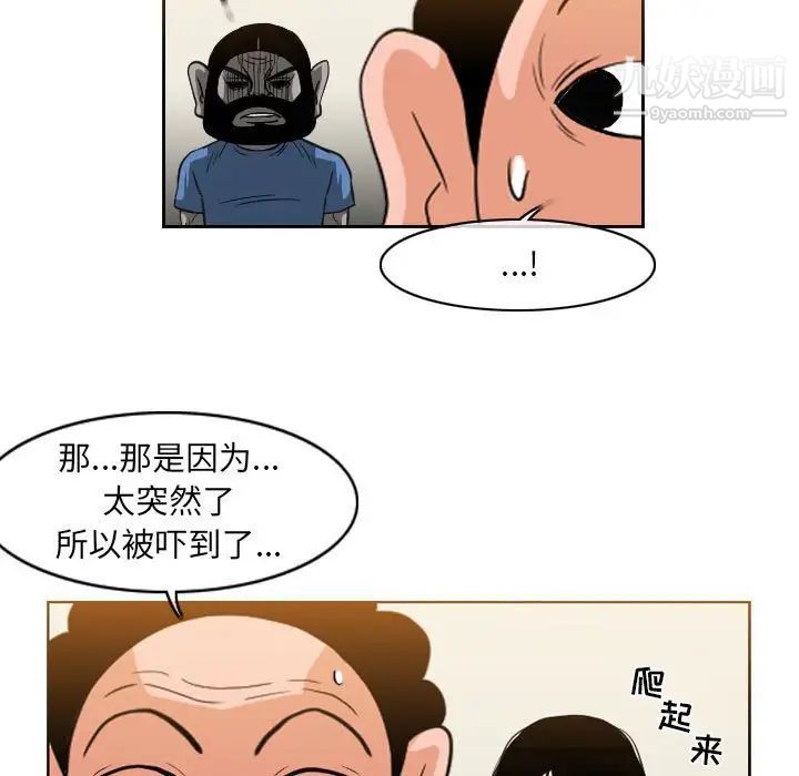 《恶劣时代》漫画最新章节第55话免费下拉式在线观看章节第【23】张图片