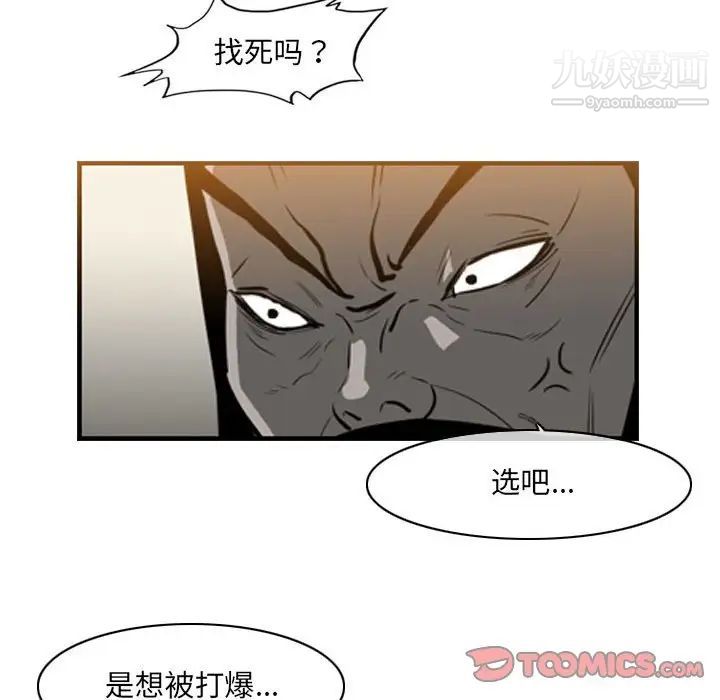 《恶劣时代》漫画最新章节第55话免费下拉式在线观看章节第【38】张图片