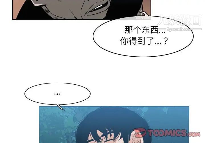 《恶劣时代》漫画最新章节第55话免费下拉式在线观看章节第【4】张图片