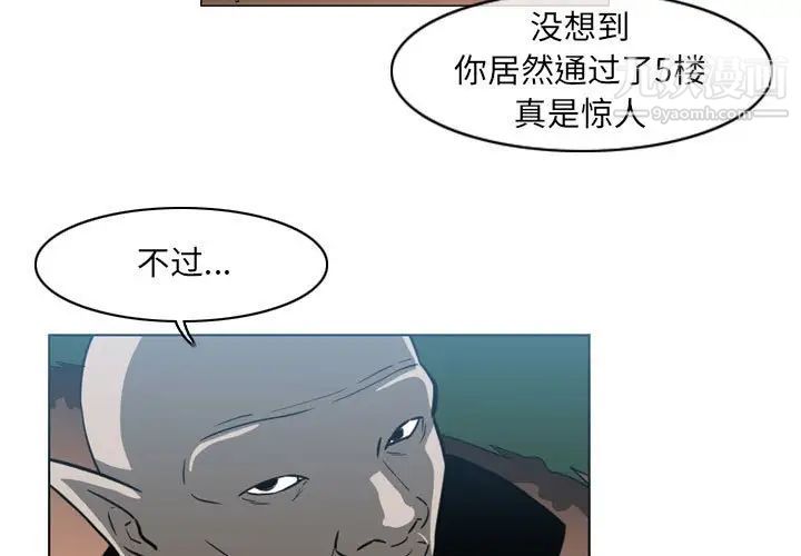 《恶劣时代》漫画最新章节第55话免费下拉式在线观看章节第【3】张图片