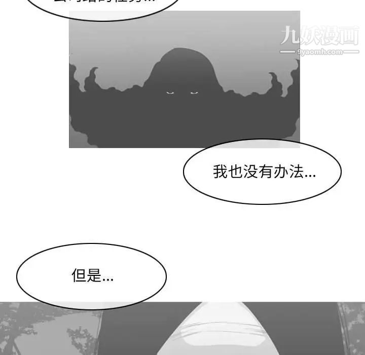 《恶劣时代》漫画最新章节第55话免费下拉式在线观看章节第【45】张图片