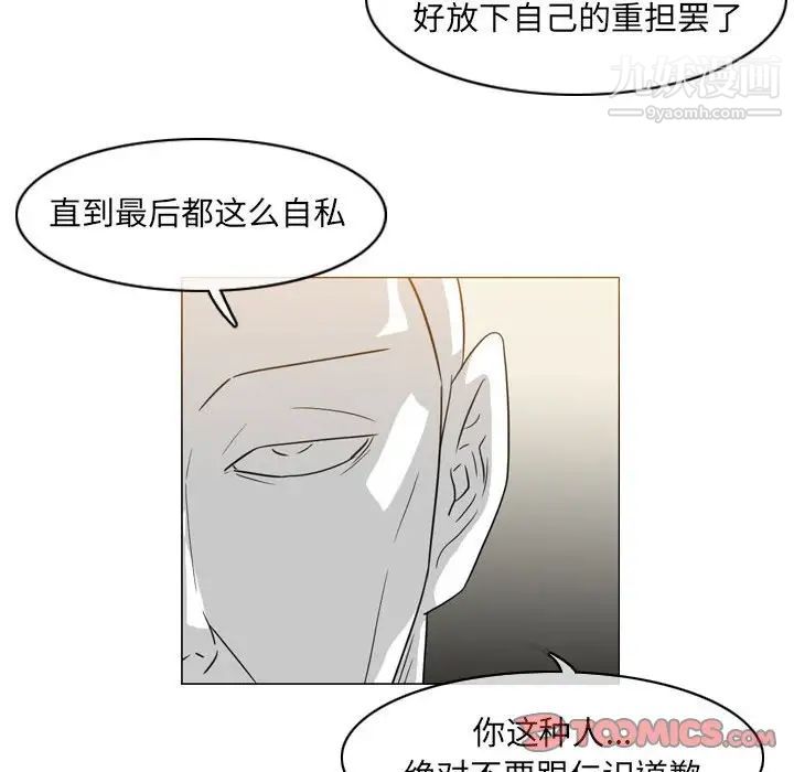 《恶劣时代》漫画最新章节第55话免费下拉式在线观看章节第【76】张图片