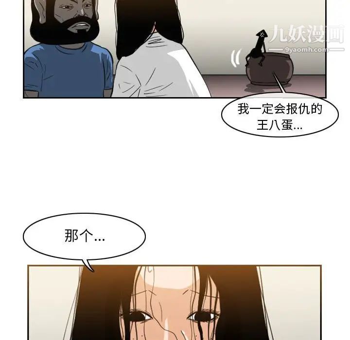 《恶劣时代》漫画最新章节第55话免费下拉式在线观看章节第【41】张图片