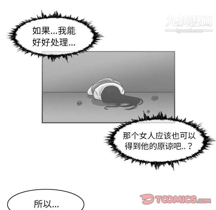 《恶劣时代》漫画最新章节第55话免费下拉式在线观看章节第【62】张图片