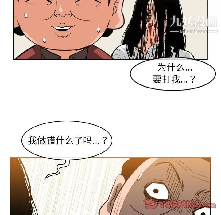 《恶劣时代》漫画最新章节第55话免费下拉式在线观看章节第【24】张图片