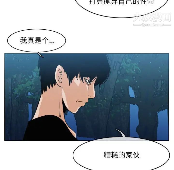 《恶劣时代》漫画最新章节第55话免费下拉式在线观看章节第【57】张图片