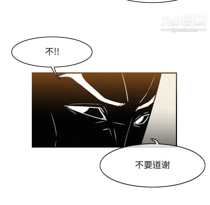 《恶劣时代》漫画最新章节第55话免费下拉式在线观看章节第【33】张图片