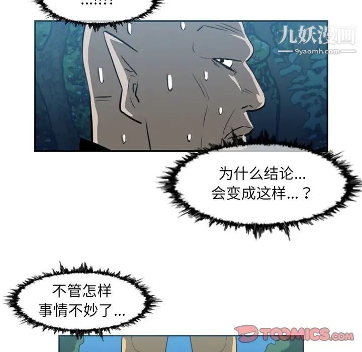 《恶劣时代》漫画最新章节第55话免费下拉式在线观看章节第【66】张图片