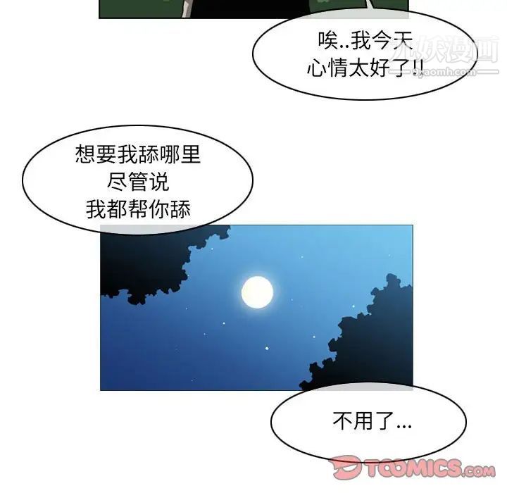 《恶劣时代》漫画最新章节第55话免费下拉式在线观看章节第【12】张图片