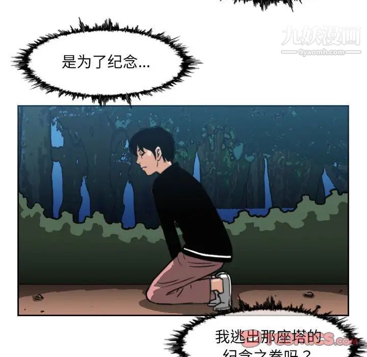 《恶劣时代》漫画最新章节第56话免费下拉式在线观看章节第【34】张图片