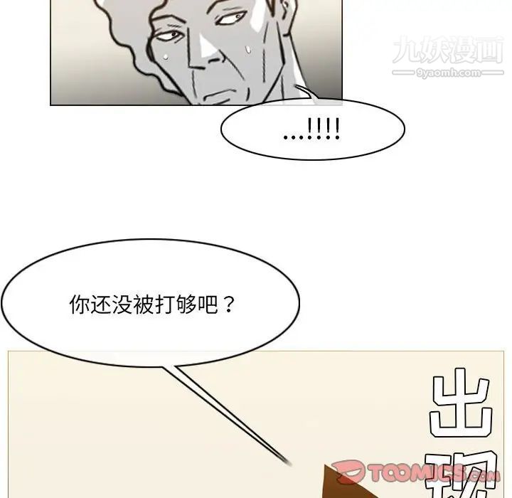 《恶劣时代》漫画最新章节第56话免费下拉式在线观看章节第【74】张图片